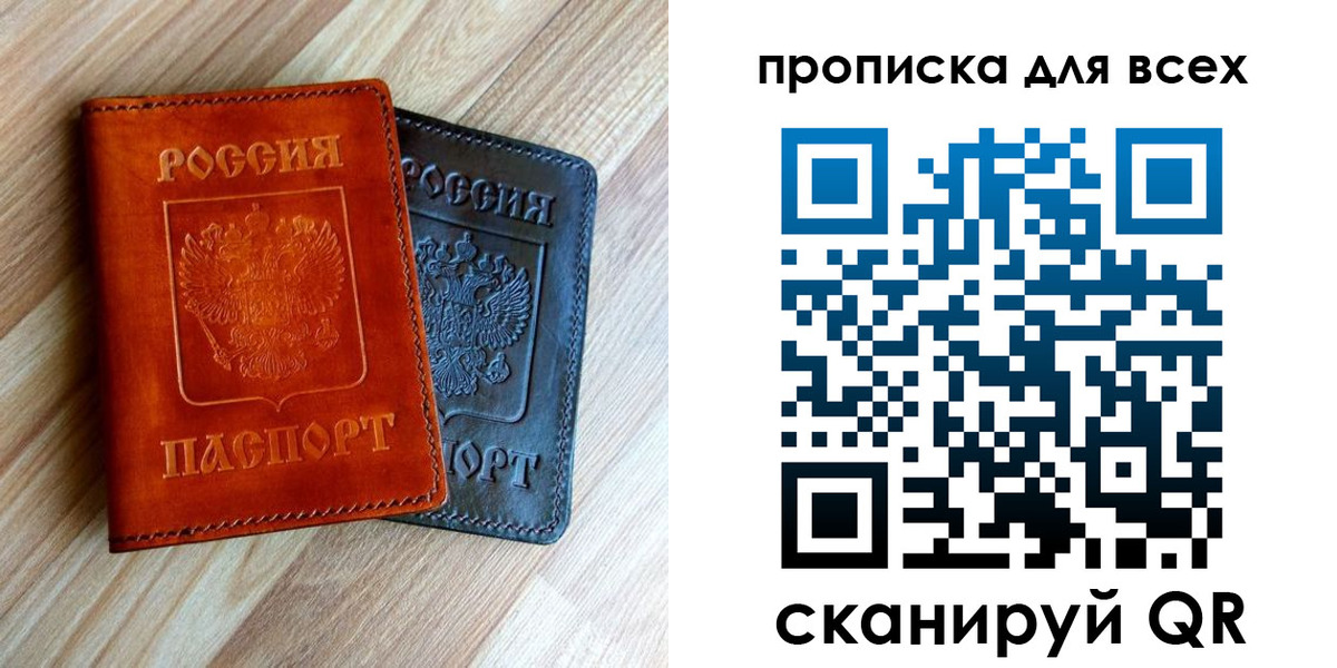 временная регистрация надежно в Бахчисарае