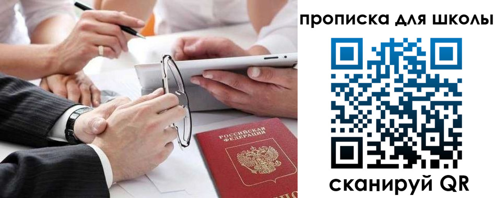 прописка гарантия в Бахчисарае