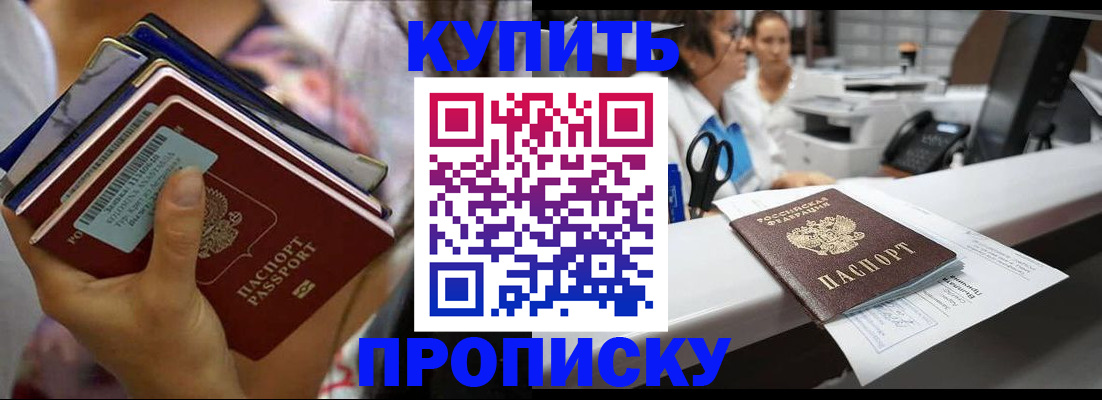 прописка для школы в Бахчисарае