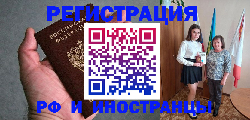 прописка в квартире в Бахчисарае